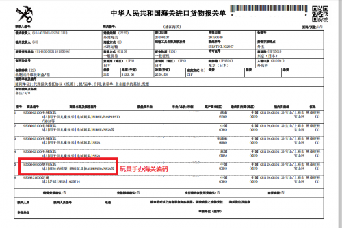 新聞:大連玩具模型進口報關(guān)報檢