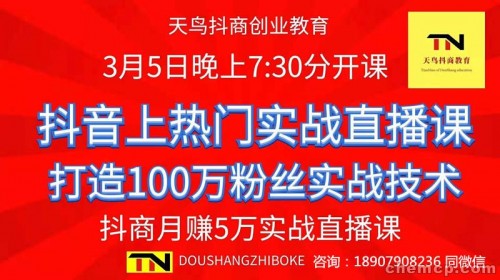 新聞：抖.音廣告平臺(tái)—黔東南