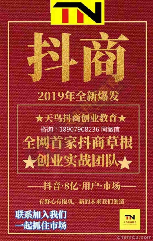 新聞：抖.音怎么設(shè)置商品櫥窗—淮北