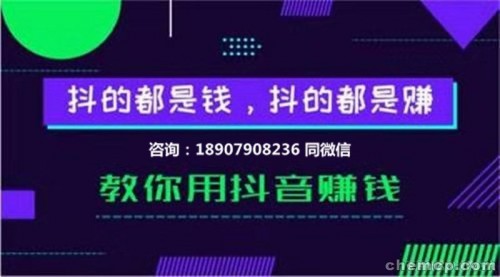 新聞：抖商怎么干?上的