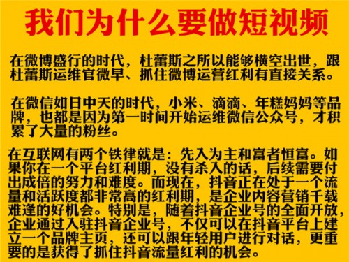 新聞：抖.音上熱門技術—漯河