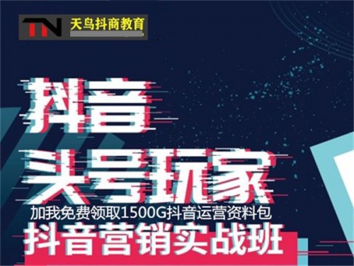 新聞：個(gè)人抖.音藍(lán)v認(rèn)證教程—邢臺(tái)