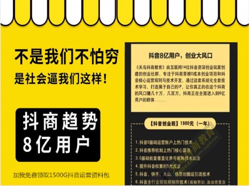 新聞：抖.音是怎么掙錢的?藍v認證免費