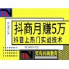 新聞：怎樣用抖.音賺錢—防城港