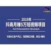 新聞：鴻鷹抖商教育如何加入—湖州