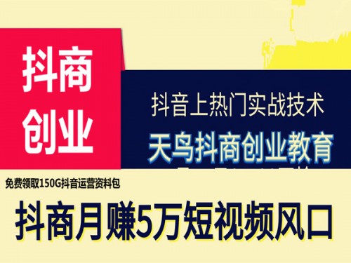 新聞：如何通過抖.音掙錢—白銀