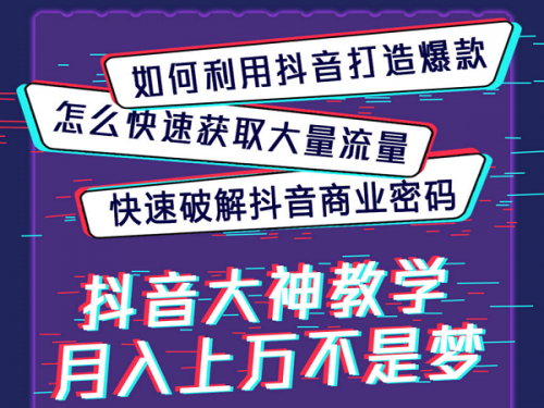 新聞：加盟天鳥抖商教育代理多少錢?接