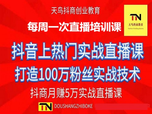 新聞：抖.音廣告平臺(tái)—黔東南