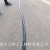 歡迎光臨@鞍山防裂貼道路、公路、路面裂縫施工材料