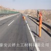 歡迎光臨@武威土工布道路、公路、路面裂縫施工材料