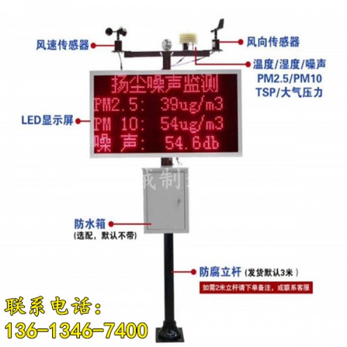 新聞陜西甘肅揚塵與噪聲在線監(jiān)測儀