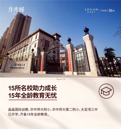 新聞:2020年的惠州劃給深圳-龍光城精裝2019房產(chǎn)資訊