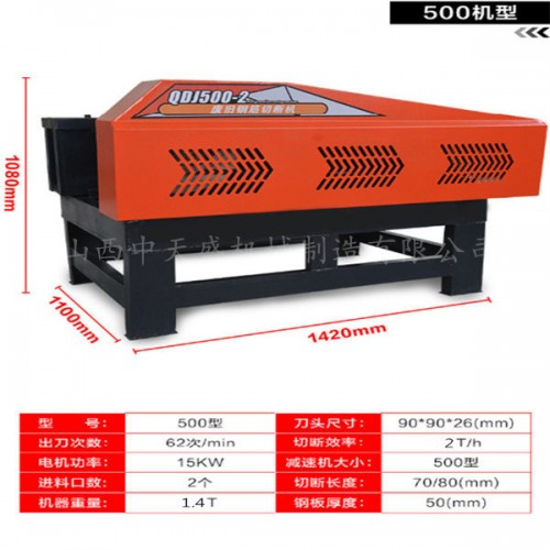 新聞盤錦廢舊鋼筋切斷機(jī)QDJ650-130有限責(zé)任公司供應(yīng)