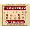 新聞:遵義《抖音怎樣長(zhǎng)粉絲快》抖音上熱門(mén)1