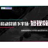 新聞:江西《抖音怎么快速粉絲》抖音短視頻