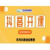 新聞:鄂爾多斯《抖音怎么知道上熱門了》抖音購物車