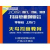 新聞:吉安《怎樣能上抖音熱門》抖音人氣