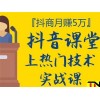 新聞:嘉峪關《抖音怎么讓粉絲多》抖音火了a