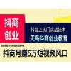 新聞:濱州《抖音1000粉絲》抖音教程