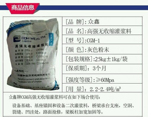 行業(yè)新聞:盤錦工廠地面快速修補砂漿(服務(wù)好)