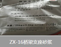 新聞：鶴崗石化設備基礎二次灌漿料(專業(yè)生產廠家)