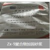 行業(yè)新聞:佳木斯C60高強(qiáng)無收縮灌漿料(專業(yè)生產(chǎn)廠家)