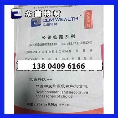 產(chǎn)品新聞:撫順C80設(shè)備地腳螺栓灌漿料(銷售廠家)