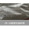 產(chǎn)品新聞:七臺河機場跑道高強快速修補砂漿(銷售廠家)