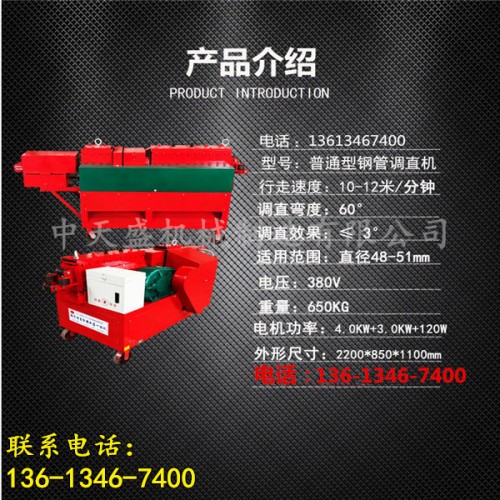 新聞黑河市全自動(dòng)鋼管調(diào)直機(jī)性價(jià)比高有限責(zé)任公司供應(yīng)