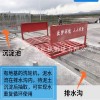 洗車臺黑龍江省工地洗車池工地洗車機(jī)有限責(zé)任公司供應(yīng)