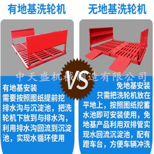 新聞銅川100噸建筑工地洗輪機有限責任公司供應