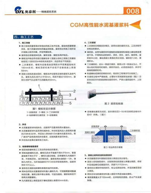 基礎(chǔ)加固：福建泉州市CGM-3超細(xì)灌漿料廠家