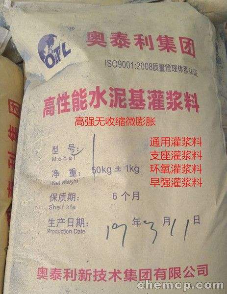 橋梁加固：西藏山南市措美CGM-4超早強(qiáng)灌漿料廠家