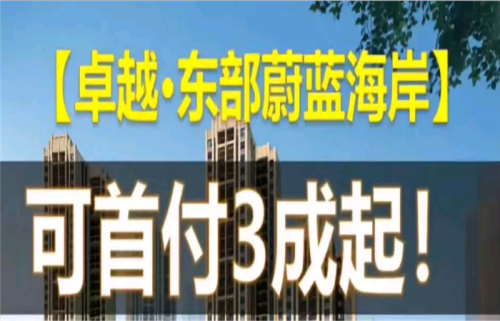 惠州惠陽恒大樓盤詳情?惠州之后5到10年房子價(jià)格走勢(shì)