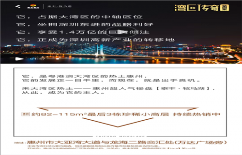 惠州大亞灣哪個地段的樓盤有潛力?惠州惠陽哪個開發(fā)商好