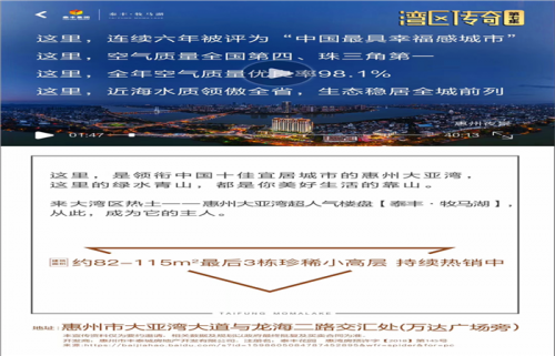 惠州碧桂園地產(chǎn)有哪些樓盤?惠州臨深區(qū)域買房5年后房價到底會咋樣