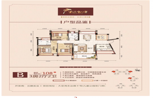 惠州大亞灣哪個(gè)開發(fā)商好?惠州惠陽和大亞灣哪個(gè)開發(fā)商好