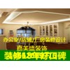 深圳寶安區(qū)松崗樓面防水補漏施工方案_[無須層層管理費]