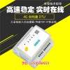 新聞:河北485轉以太網(wǎng)通訊終端dtu設備廠家 內嵌TCP/