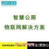 新聞:呼和浩特智慧公廁大屏顯示找公廁 廁所革命解決方案