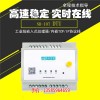 山東電表遠(yuǎn)程抄表管理系統(tǒng)DTU設(shè)備廠家報(bào)價(jià) 距離遠(yuǎn)抗干擾(圖