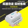 河南4-20MA/0-5V輸入廠家 導軌式工業(yè)無線數據采集設