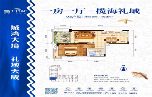 新聞:惠州惠東富力灣精裝怎么樣&富力灣學校報道