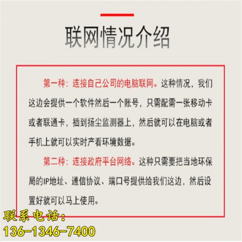 新聞六盤(pán)水工地環(huán)境在線檢測(cè)儀有限責(zé)任公司供應(yīng)