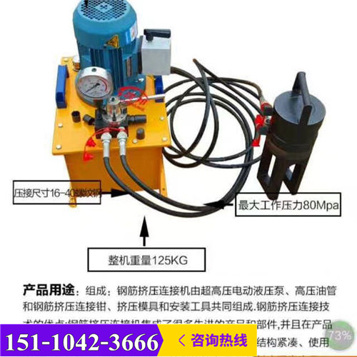 新聞（穆棱市鋼筋冷擠壓機(jī)磨具使用步驟