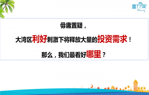 買了惠州富力灣的業(yè)主-惠州富力灣樓盤怎么樣-惠州富力灣酒店