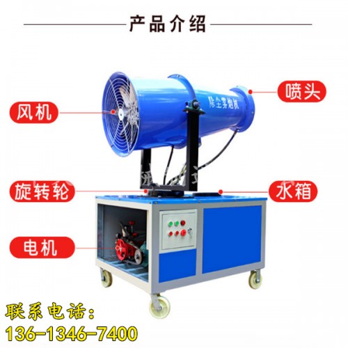 新聞：廣州霧炮機(jī)廠家D有限責(zé)任公司供應(yīng)