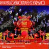 臺州夢幻燈光展策劃-景區(qū)亮化