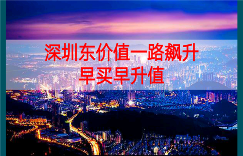 新聞:誰買惠州大亞灣房子5年后準(zhǔn)不后悔?碧桂園 海德尚園周邊未來規(guī)劃?