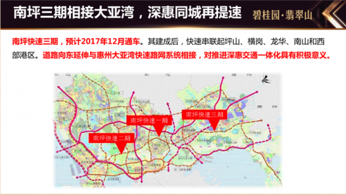 惠州惠東縣哪個地段有潛力?哪個戶型適合投資